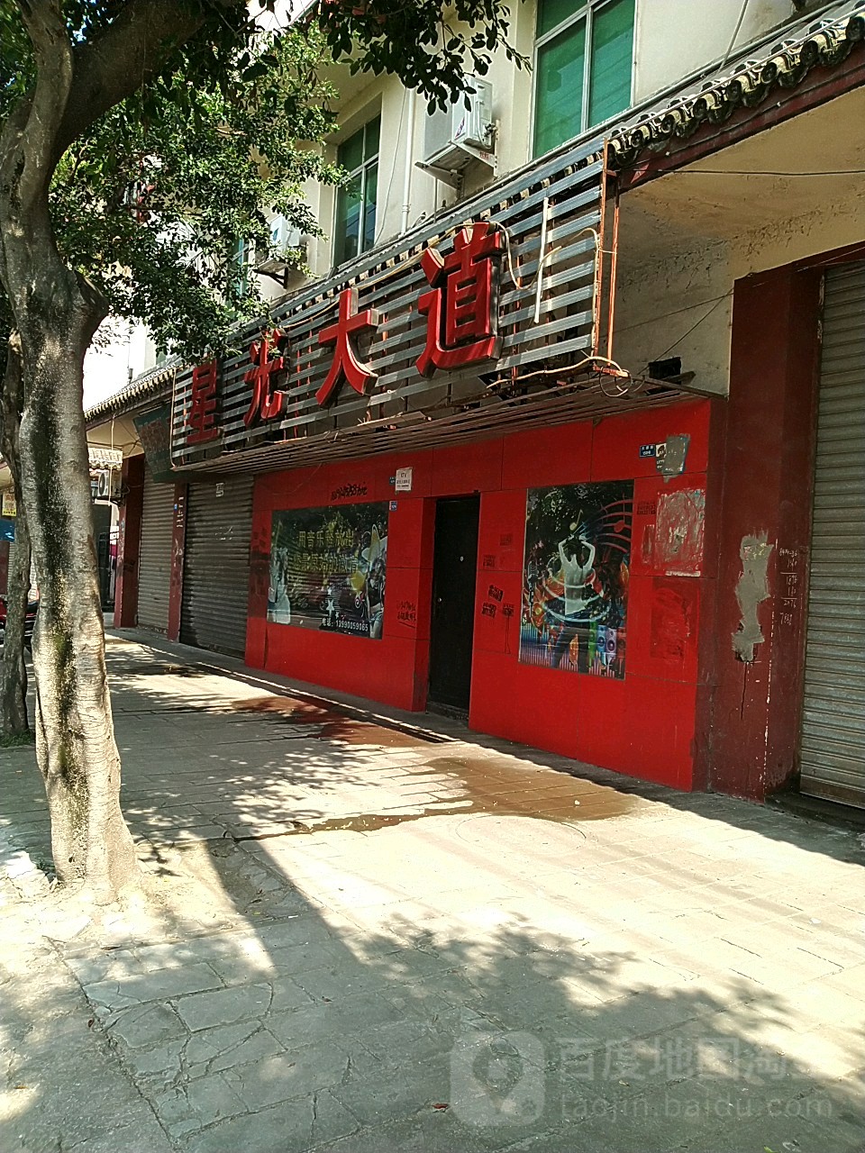 星广路大道