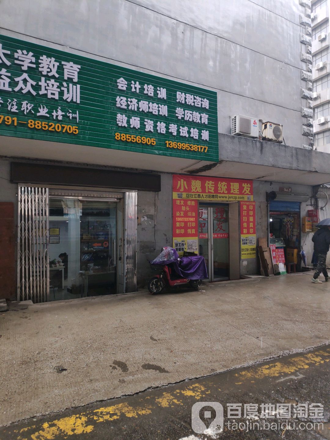 小魏传统理发店(洪都北大道小区店)