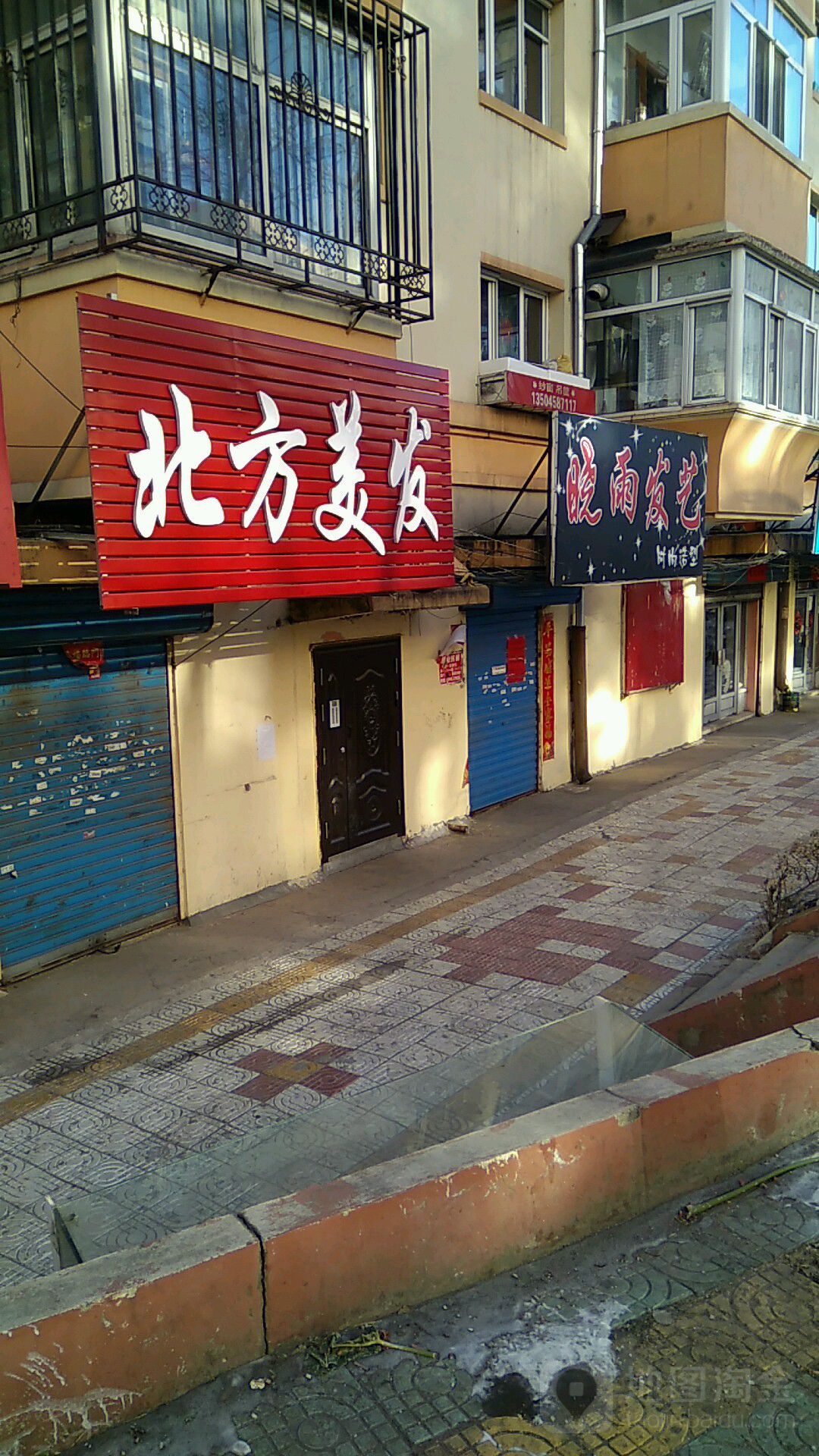 晓禹发艺(新工街店)