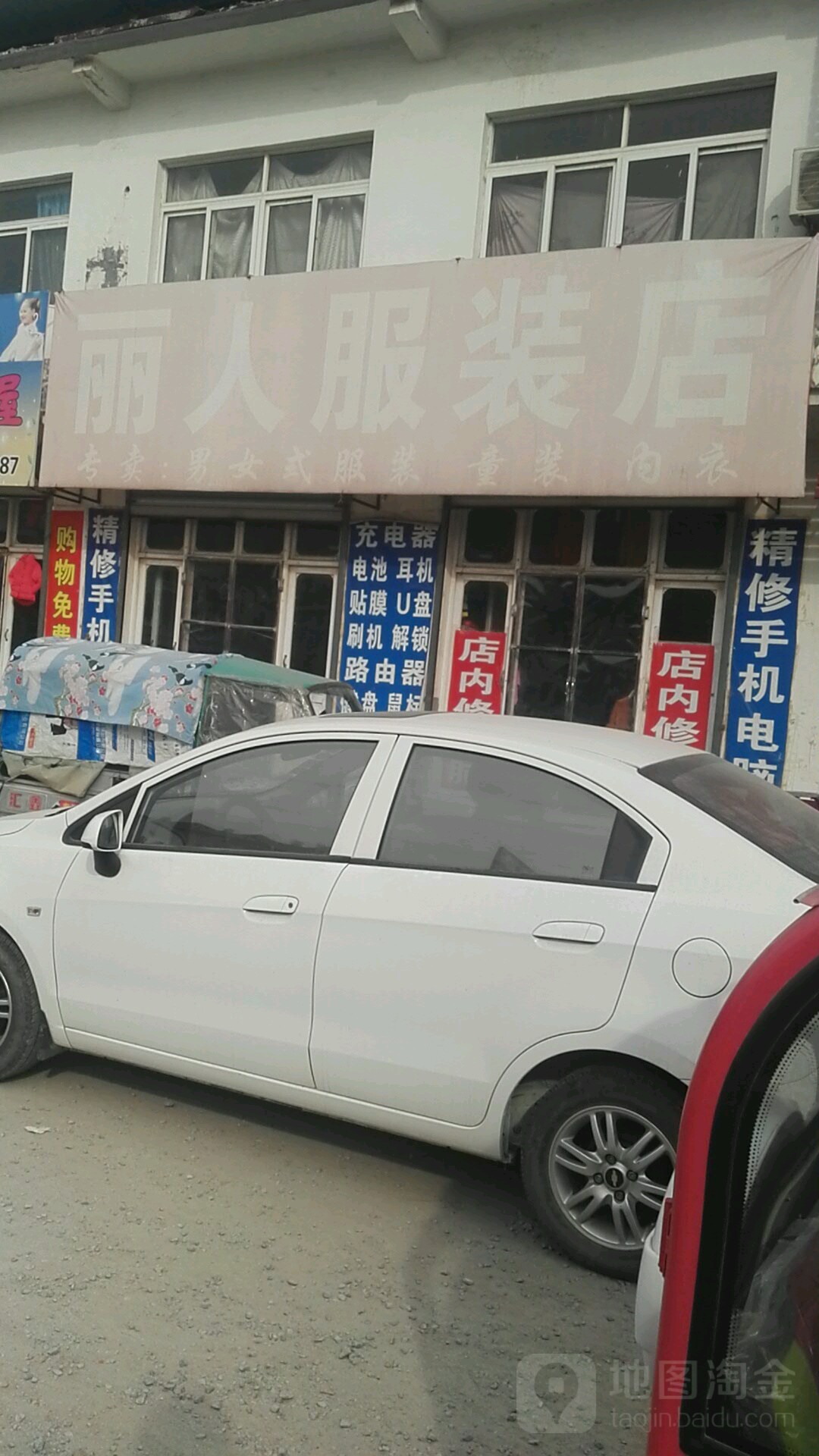 丽人坊服装店