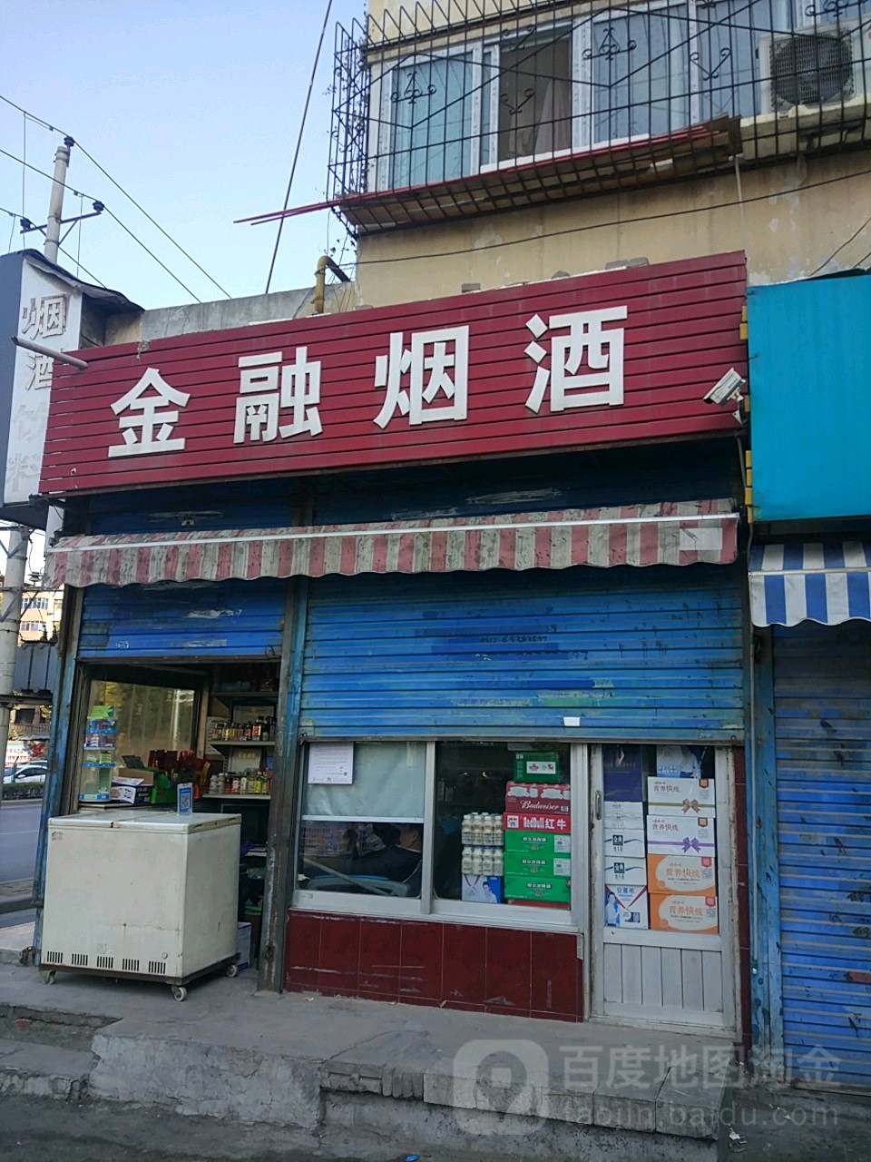 金融烟酒(京广快速路店)