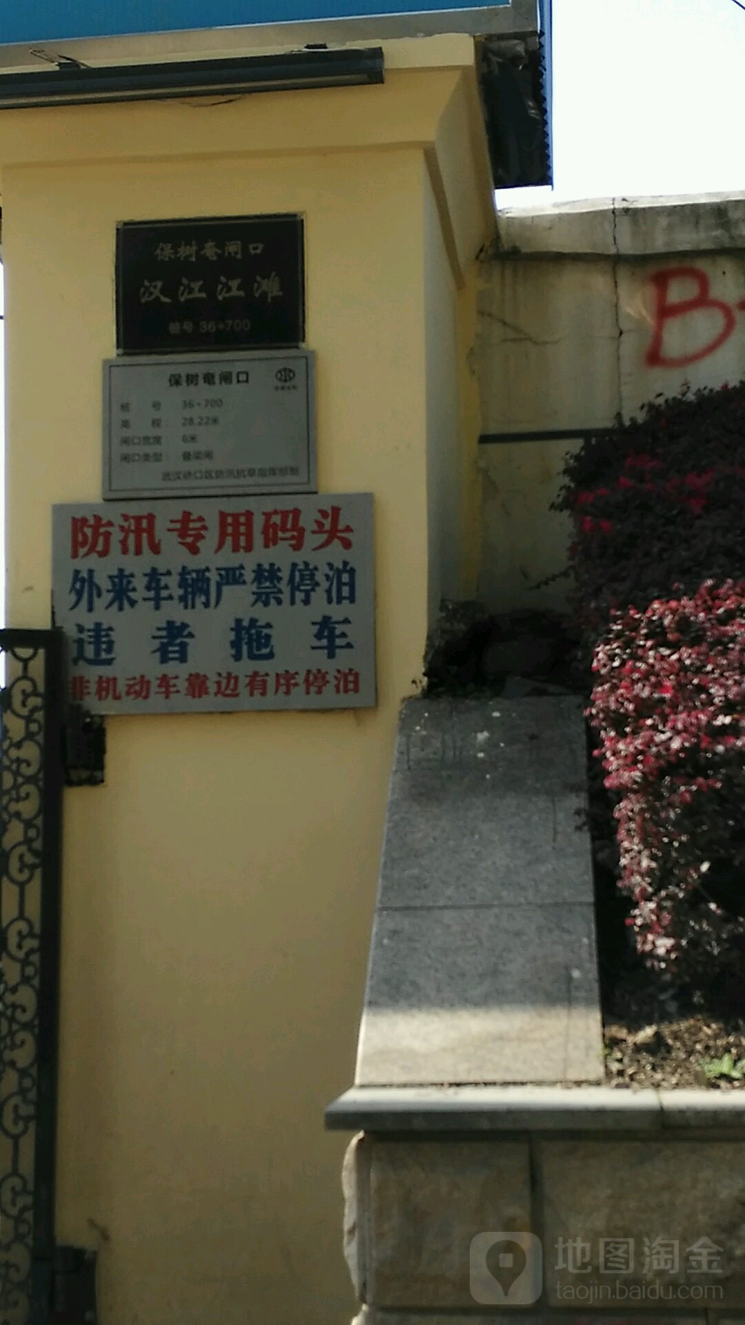 保树庵闸口汉江江滩