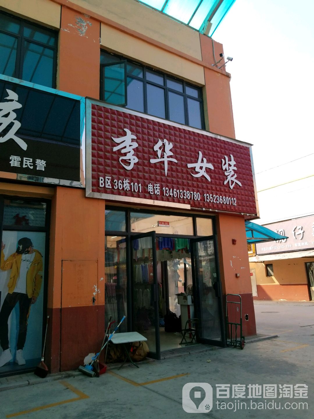 李玲女装(华耀城店)