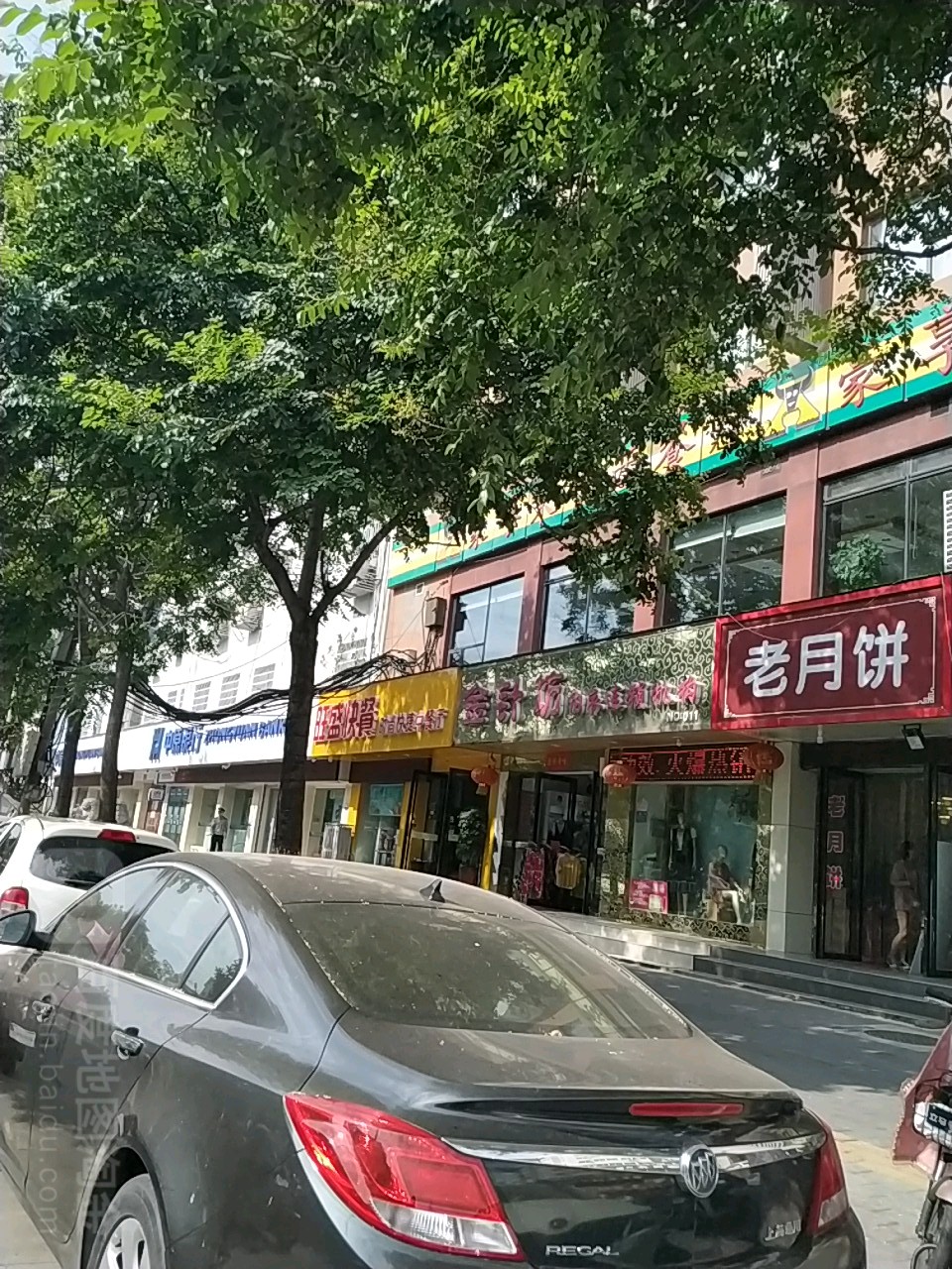 金针坊内衣连锁机构(人民北路店)