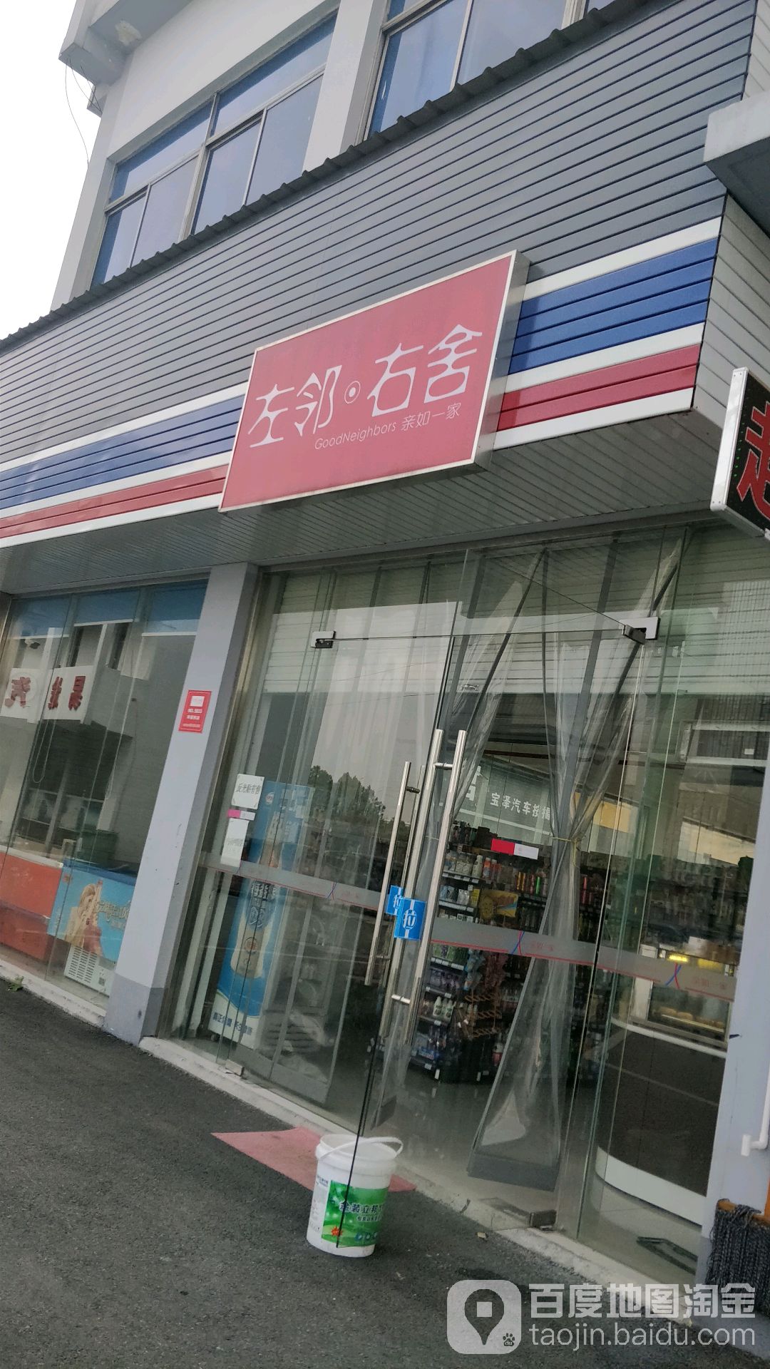 左岭右舍(精工二号店)