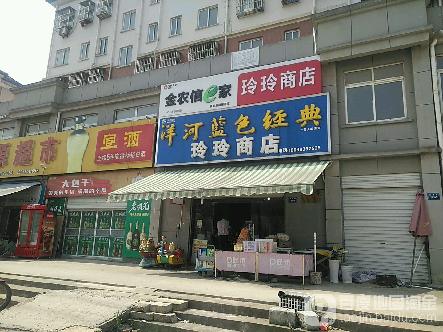 玲林商店