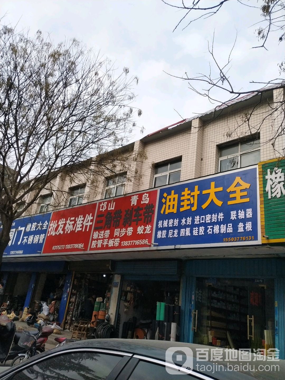 宁力螺丝洛阳轴承(八一路店)