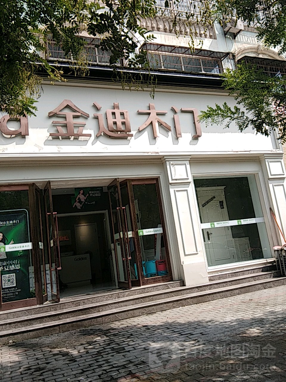 永城市金迪木门(铁南路店)