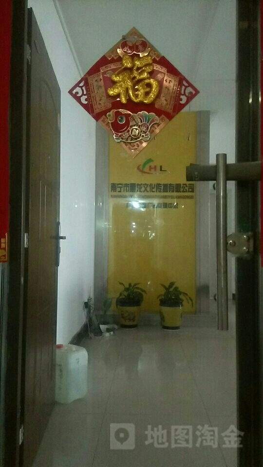 南宁市黑龙文化传播有限公司