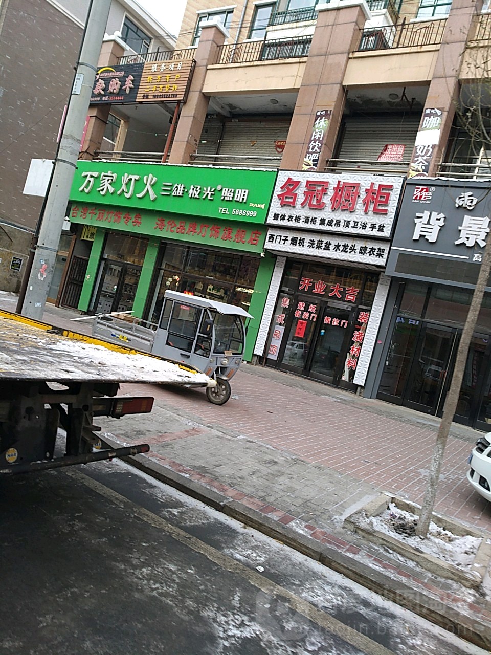 万家灯火灯饰(光华路店)