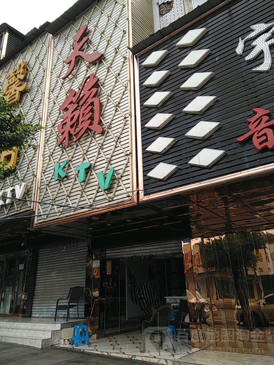 天籁KTV(敬业路店)