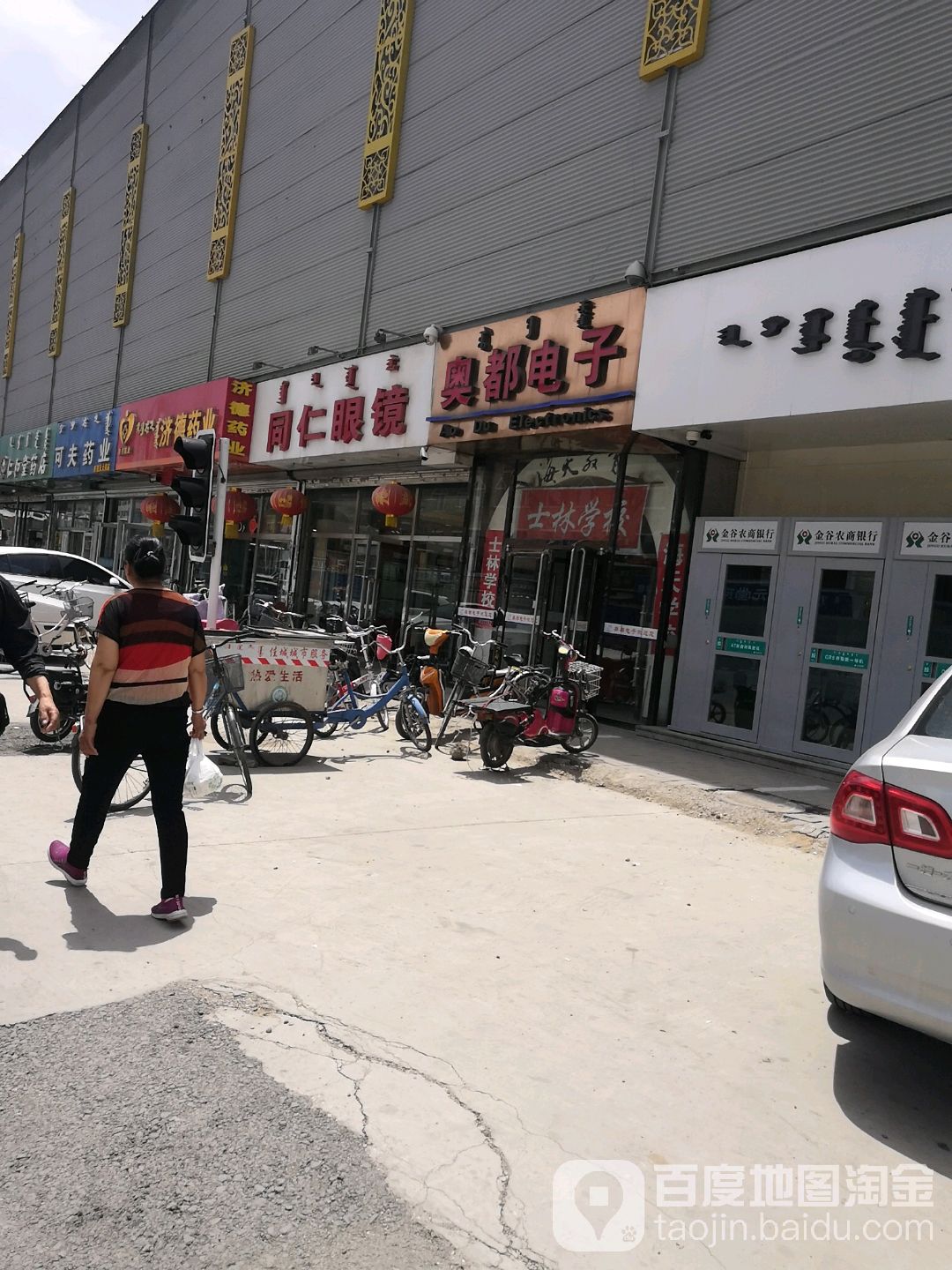 铜仁眼镜(昭乌达路店)