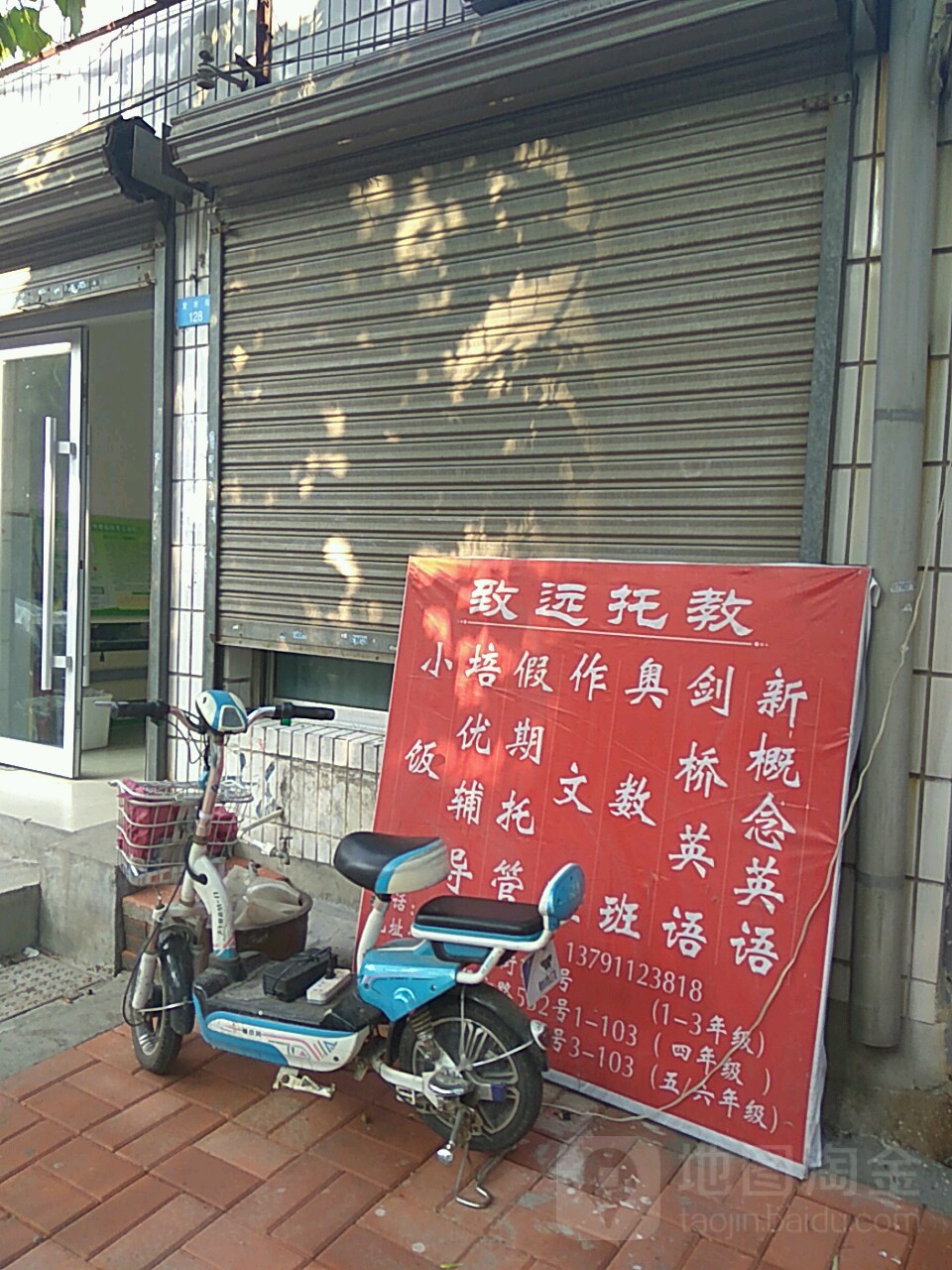 致远文具(营市街店)