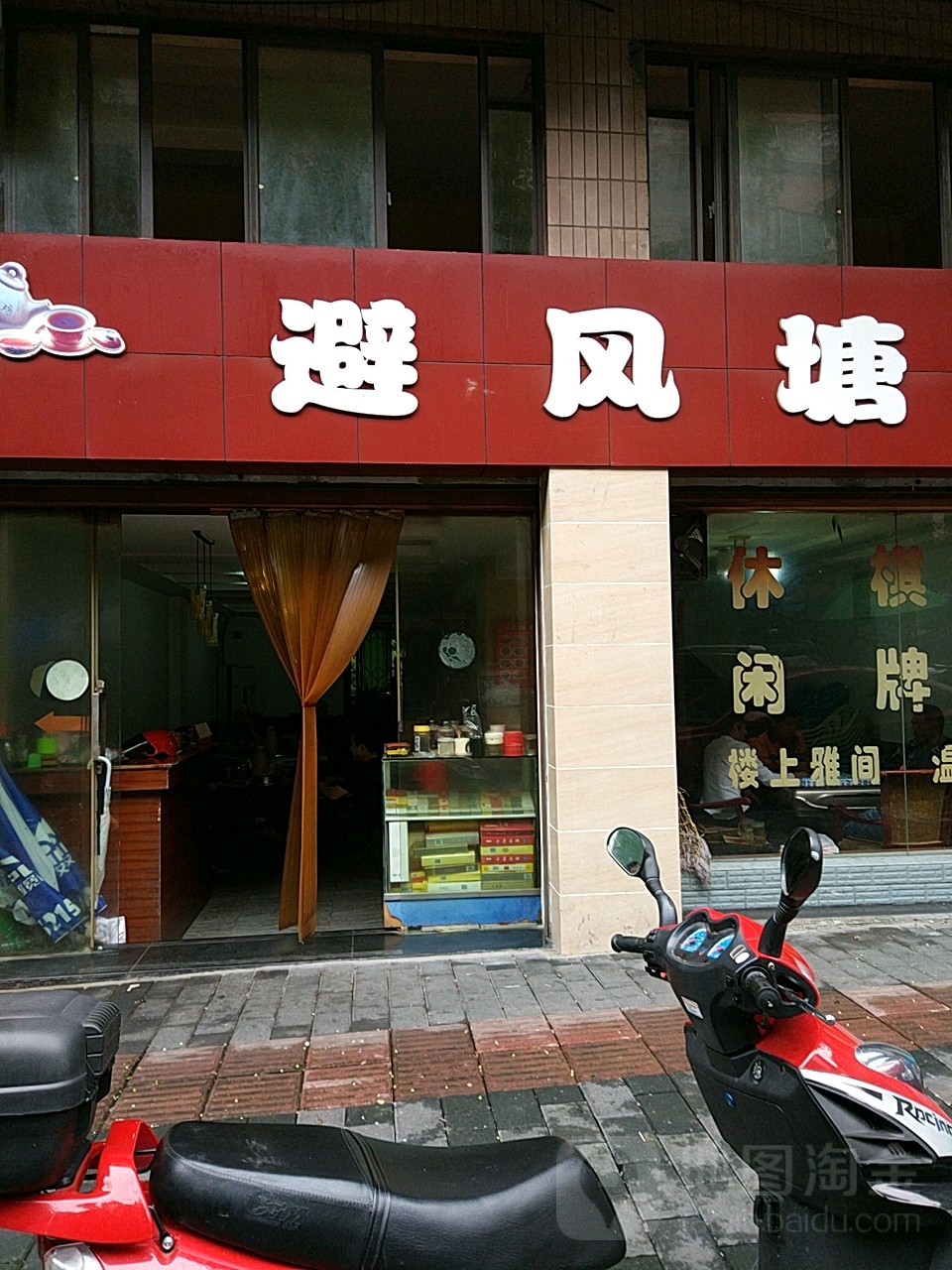 碧风唐塘(龙庆支街店)