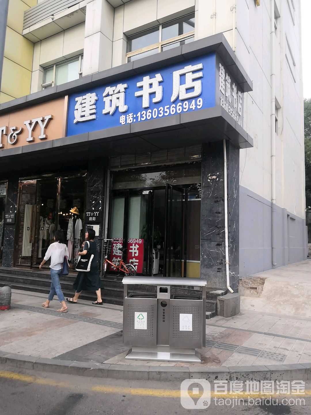 建柱书店(坞城路店)