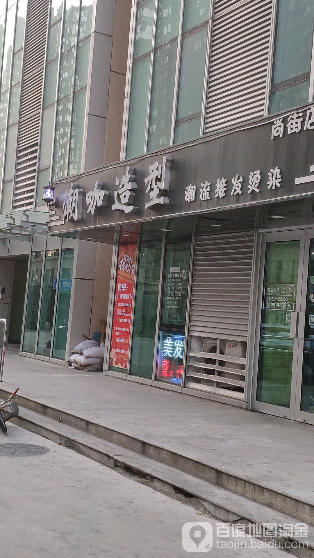 潮卡造型