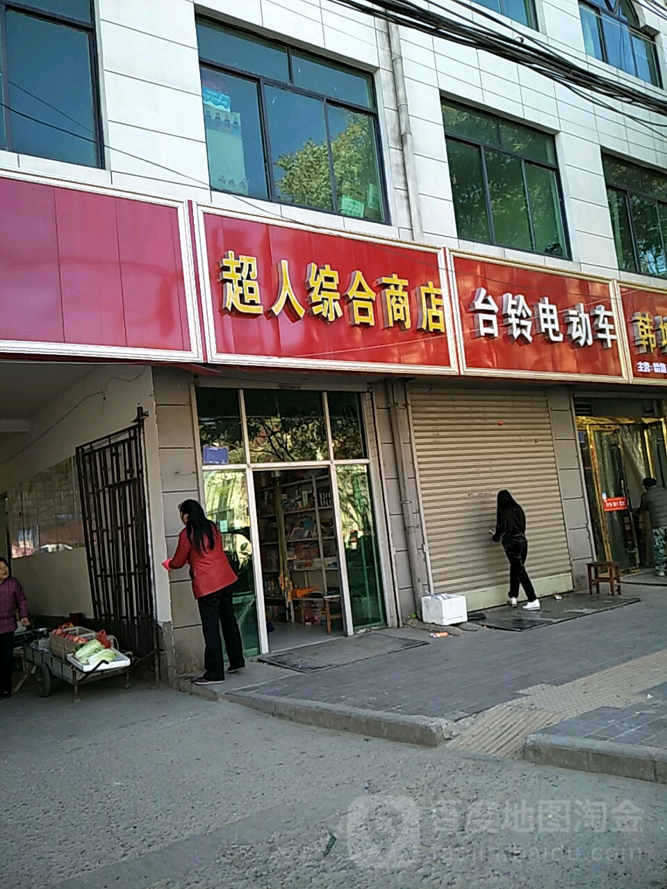 超人文具书店