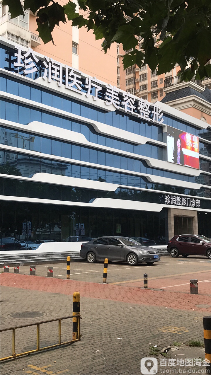 珍润眼鼻整形(阳光北大街店)