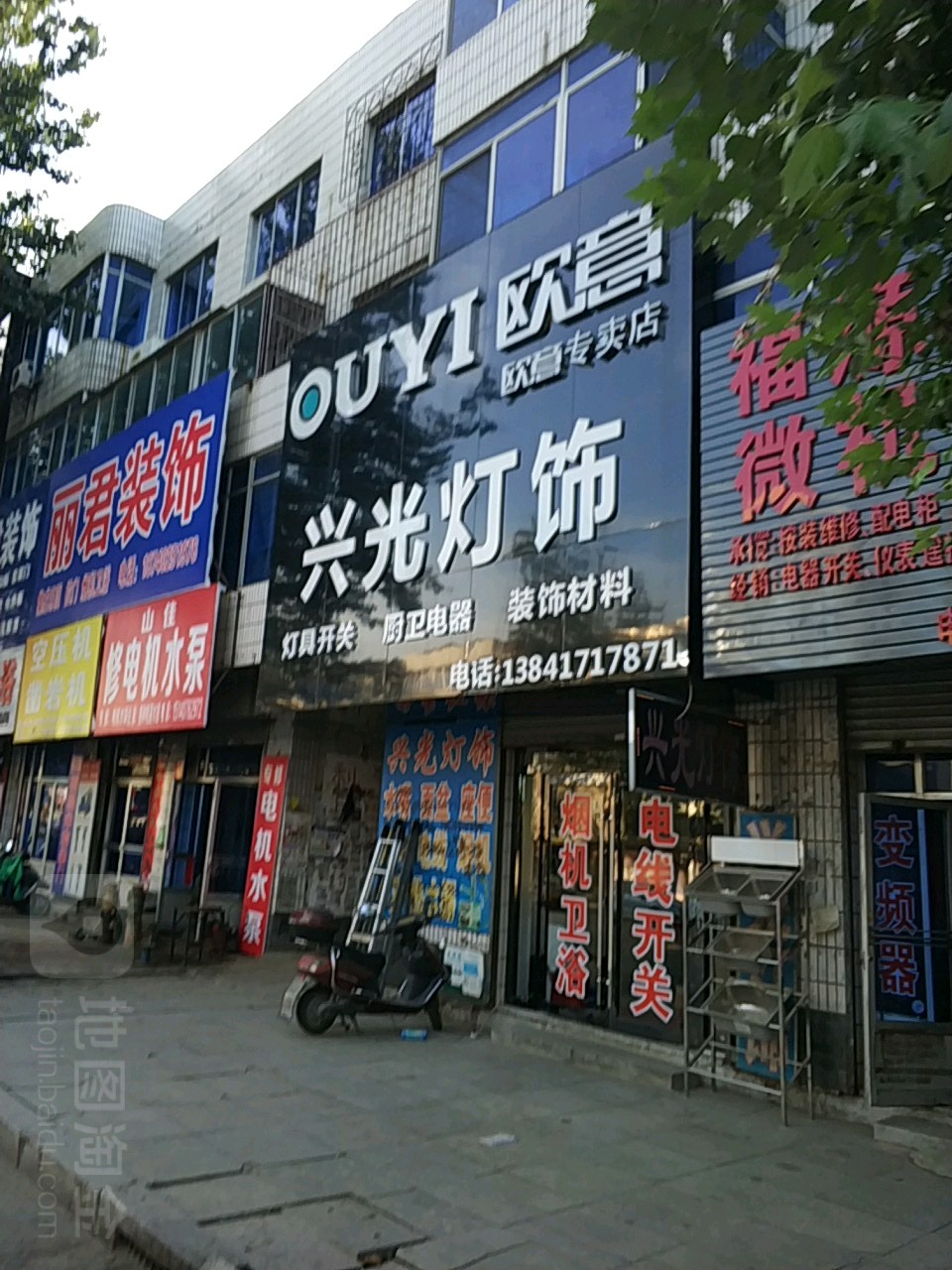 兴光灯饰