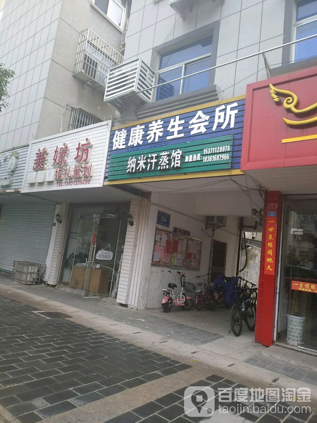 纳米汗蒸养(胜利路店)