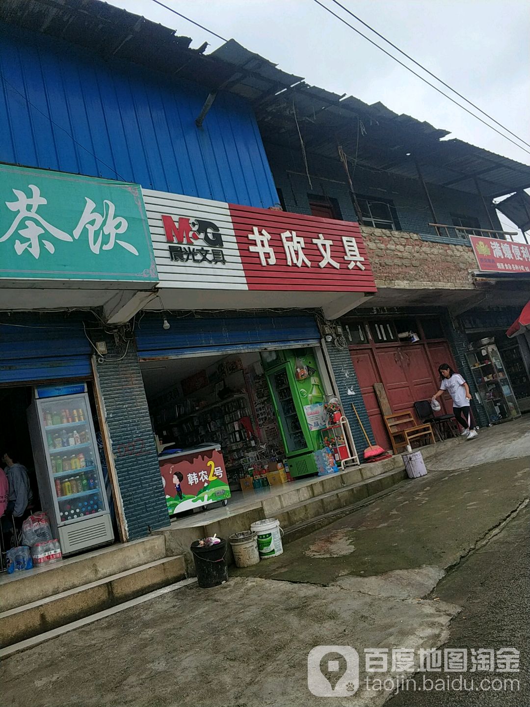 书新文具