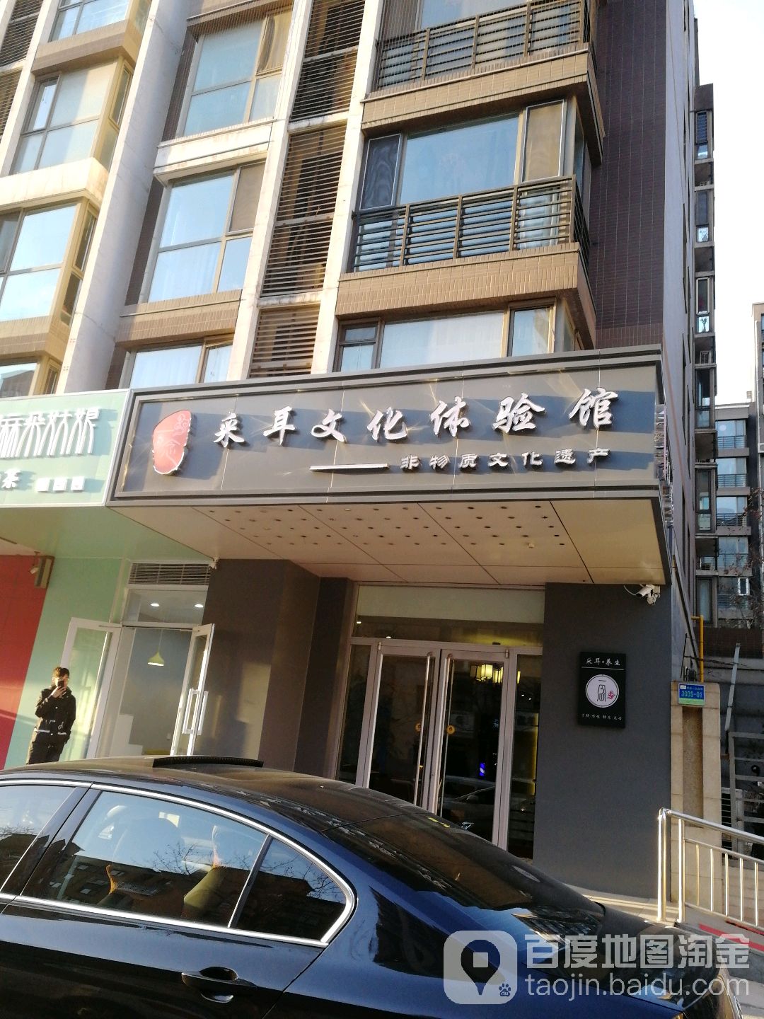 一念采耳文化体验馆(新天地·鹭港店)