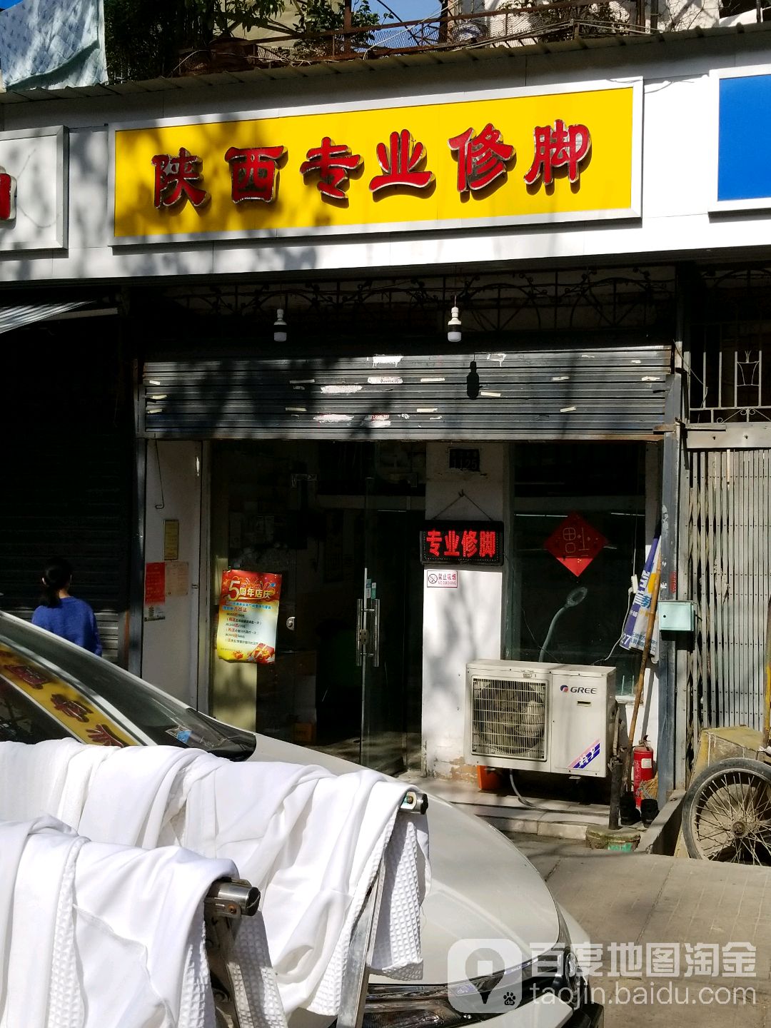 张明明专业修脚