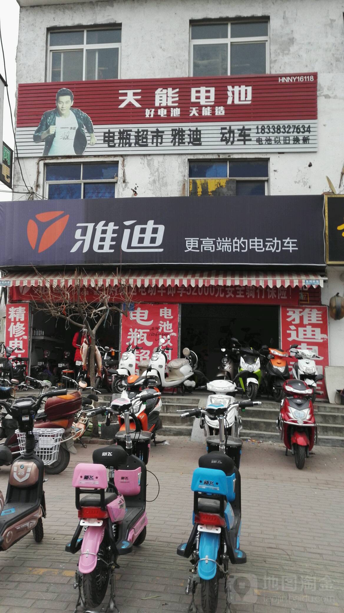 雅迪电动车(车站南路店)