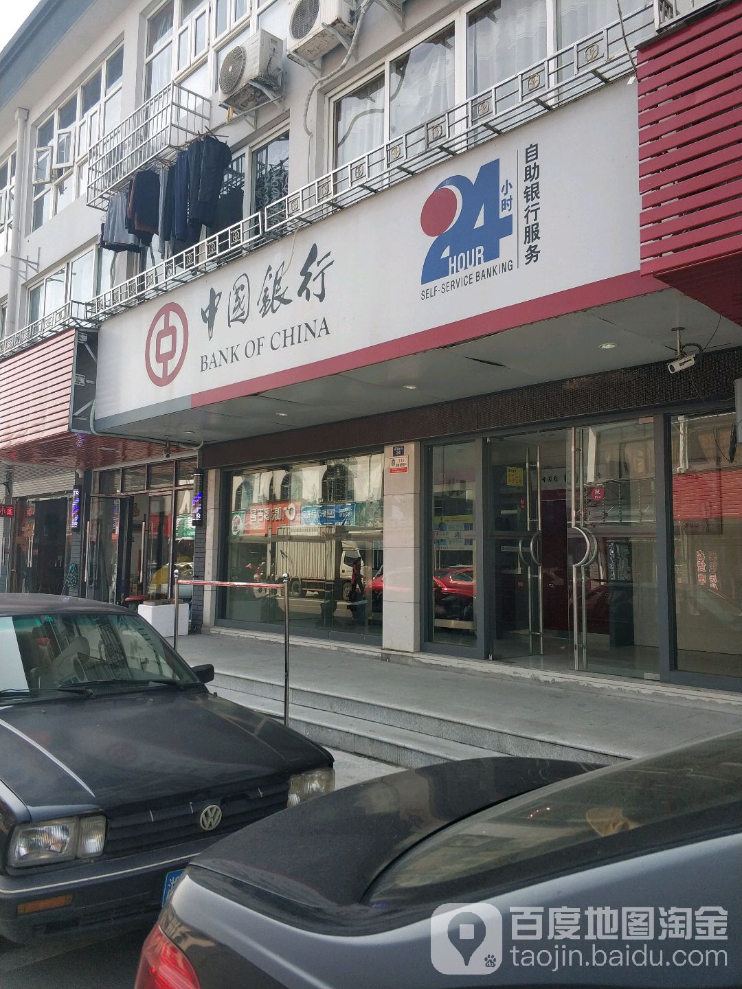 中國銀行24小時自助銀行(橫街鎮衛生院東北)