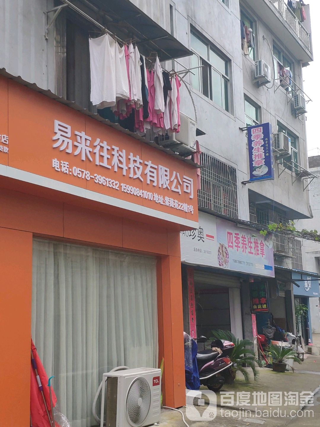 四季养生推拿环境