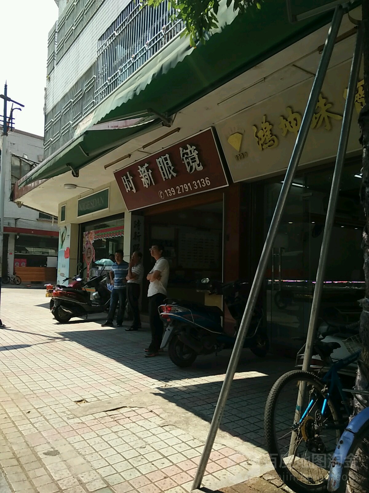 时新眼镜(解放路店)