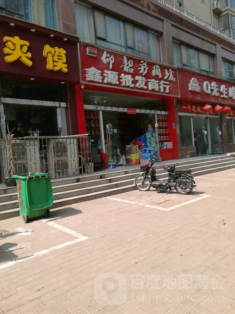 京东酒世界鑫源批发商行(银河街店)