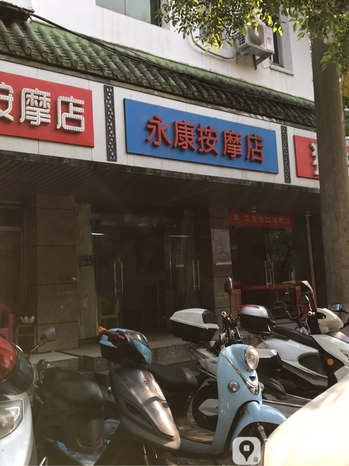 永卡康摩店