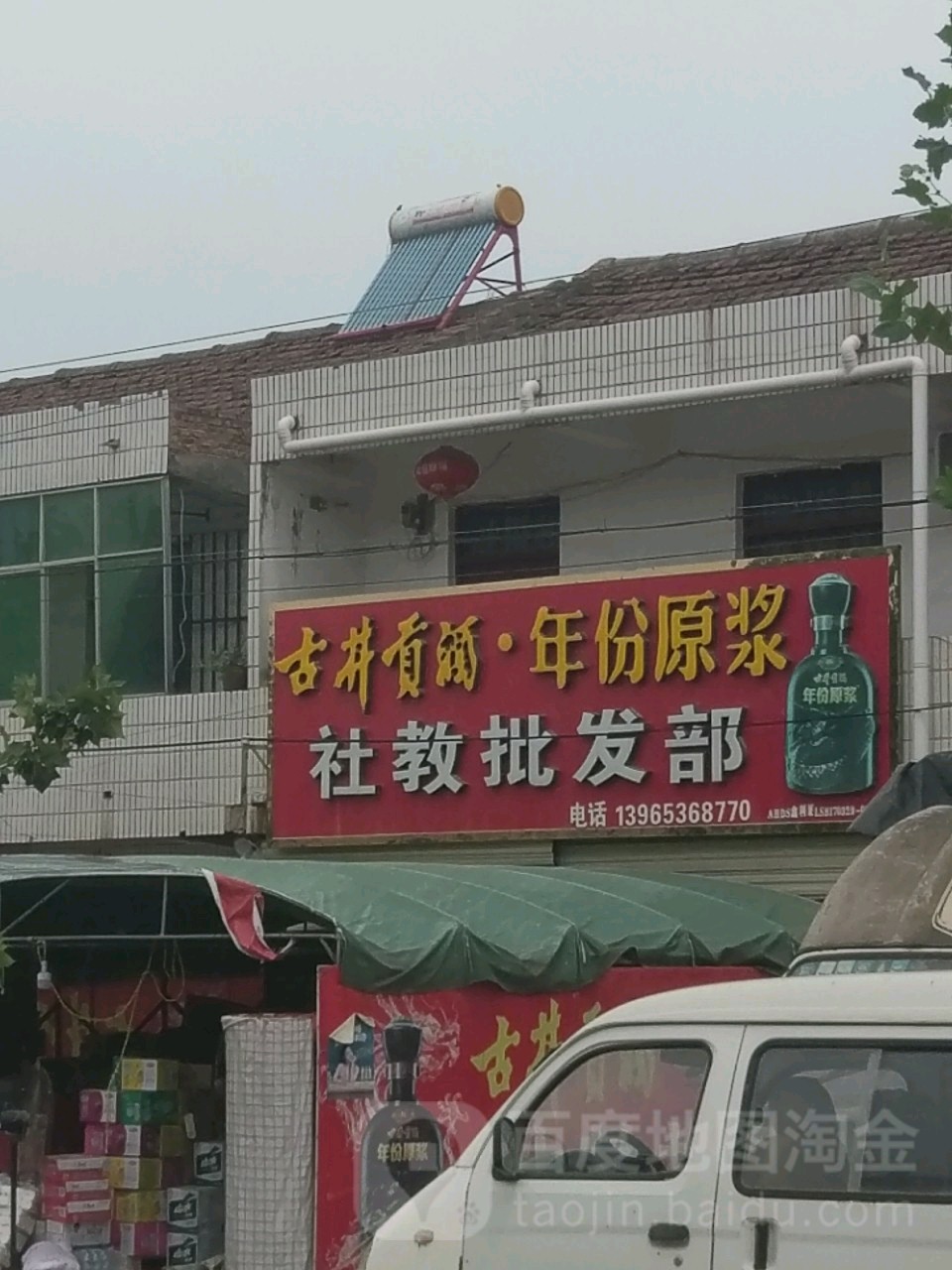 社教企发部