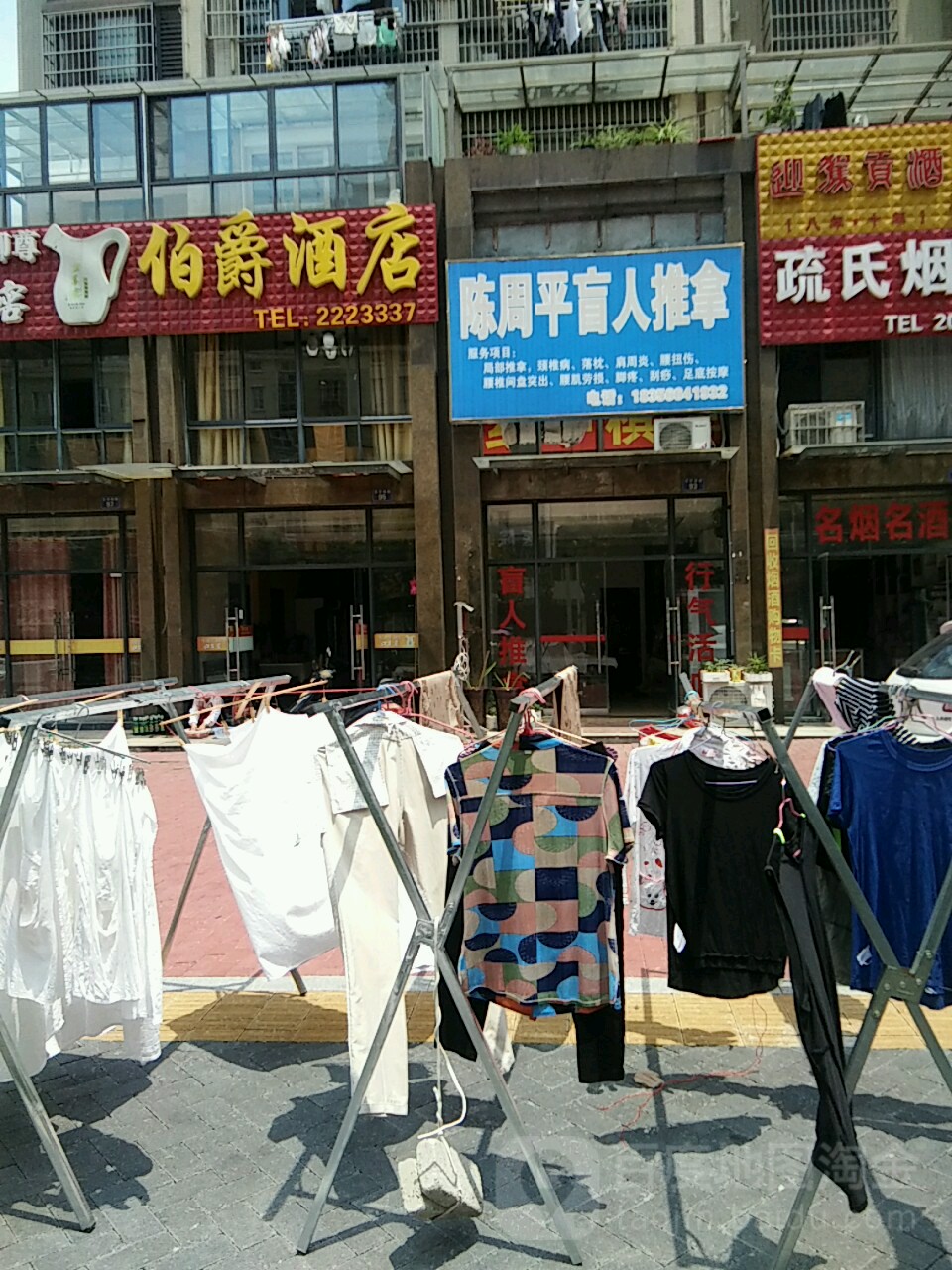 陈周平盲行推拿