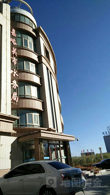 嘉峪关市水务局
