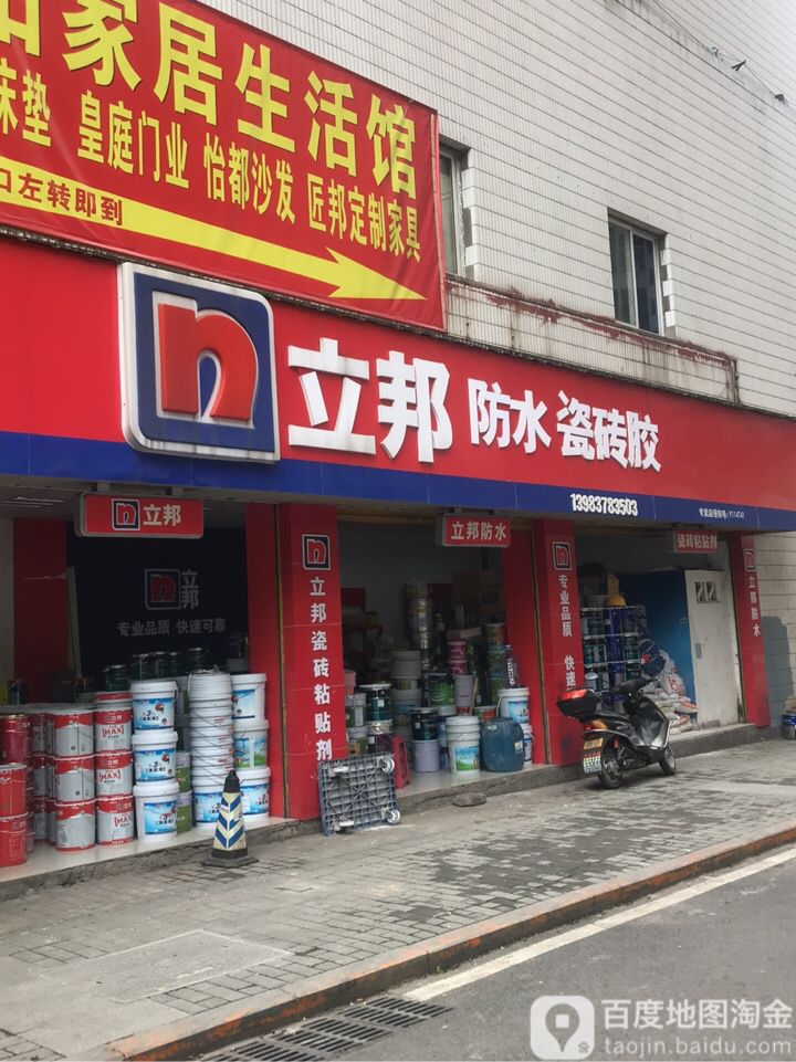 防水瓷砖胶