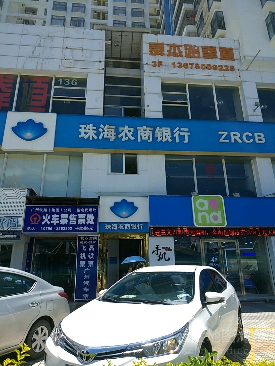 舜杰跆拳道俱乐部(景山路)