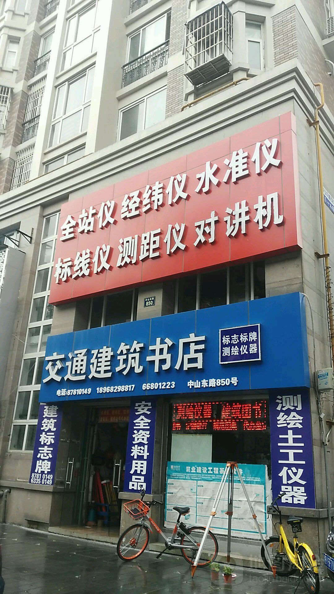 交同建筑书店