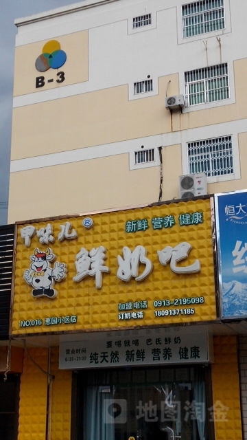 陕西省渭南市临渭区惠园小区B区(渭南市实验小学东)