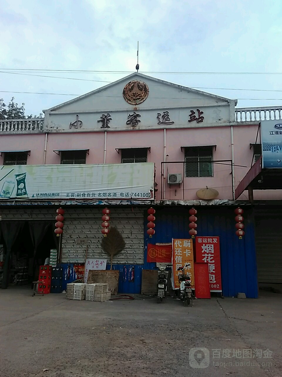 河南省焦作市武陟县小董乡南耿村高九线小董客运站