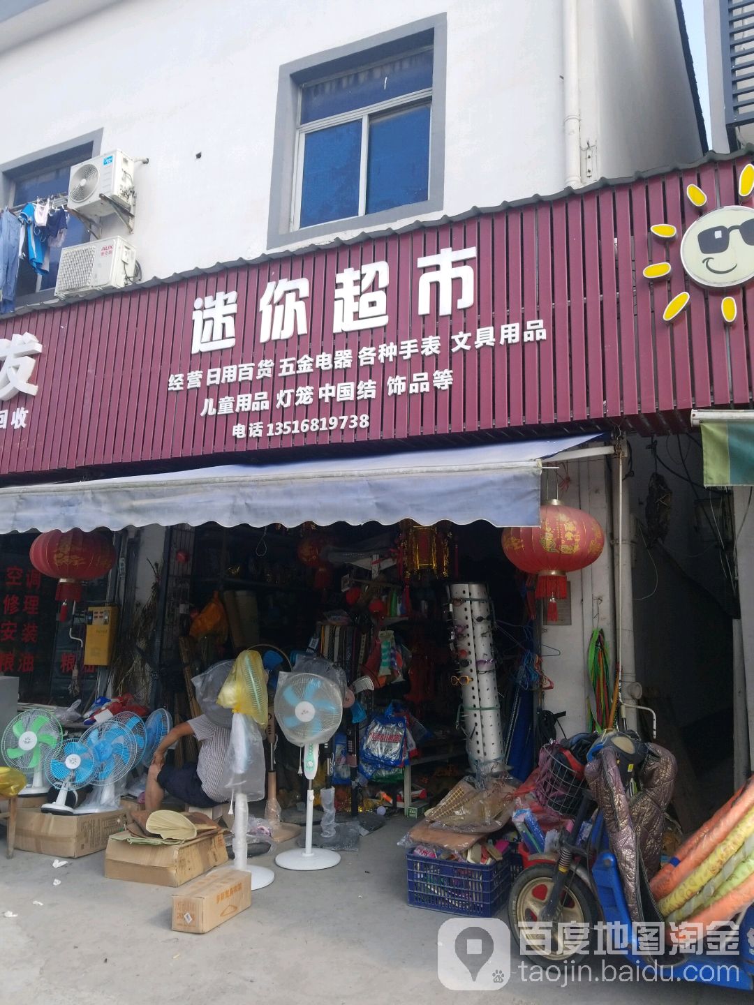 迷你超市(银桥路店)
