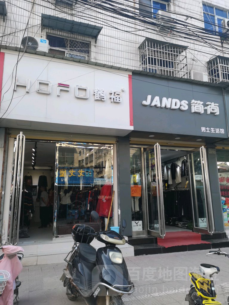 鹿邑县简尚男士生活馆(文化路店)