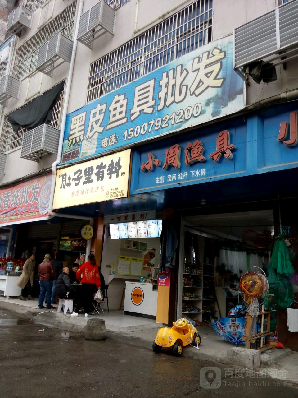 小周渔具(南门街店)