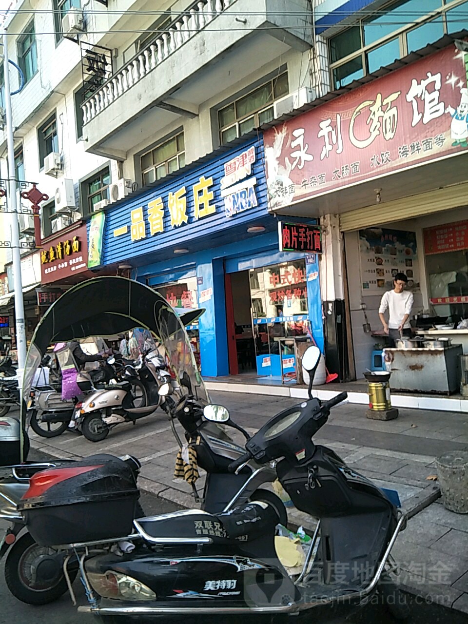 一品香饭庄
