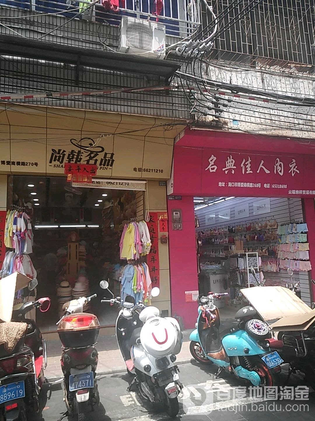 尚韩名品