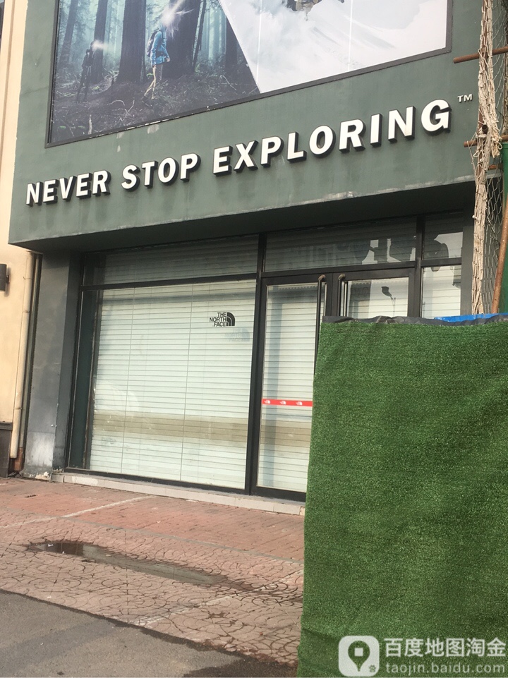 NEVER+STOP+EXPLORING