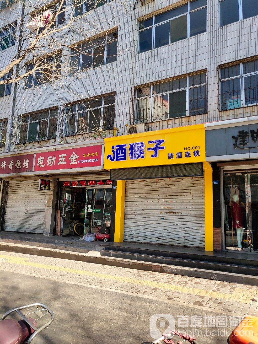 酒猴子散酒连锁