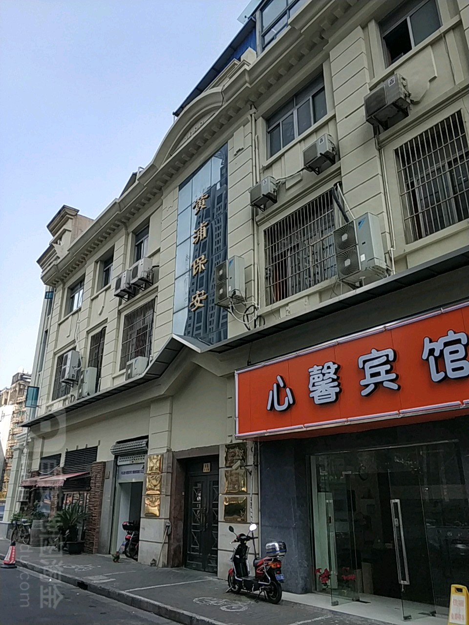 黄浦保安