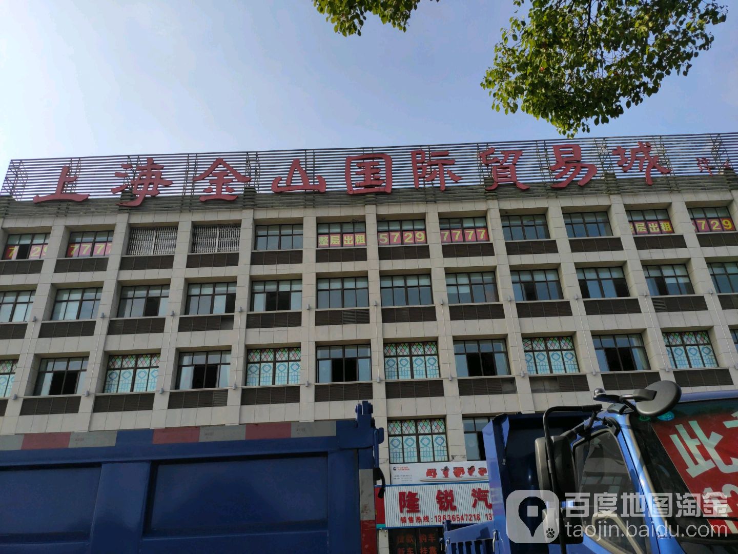 金山国际贸易城